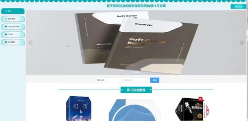 Python+图书推荐系统【新品】 - 计算机毕业设计源码网-成品源码下载-程序定制开发